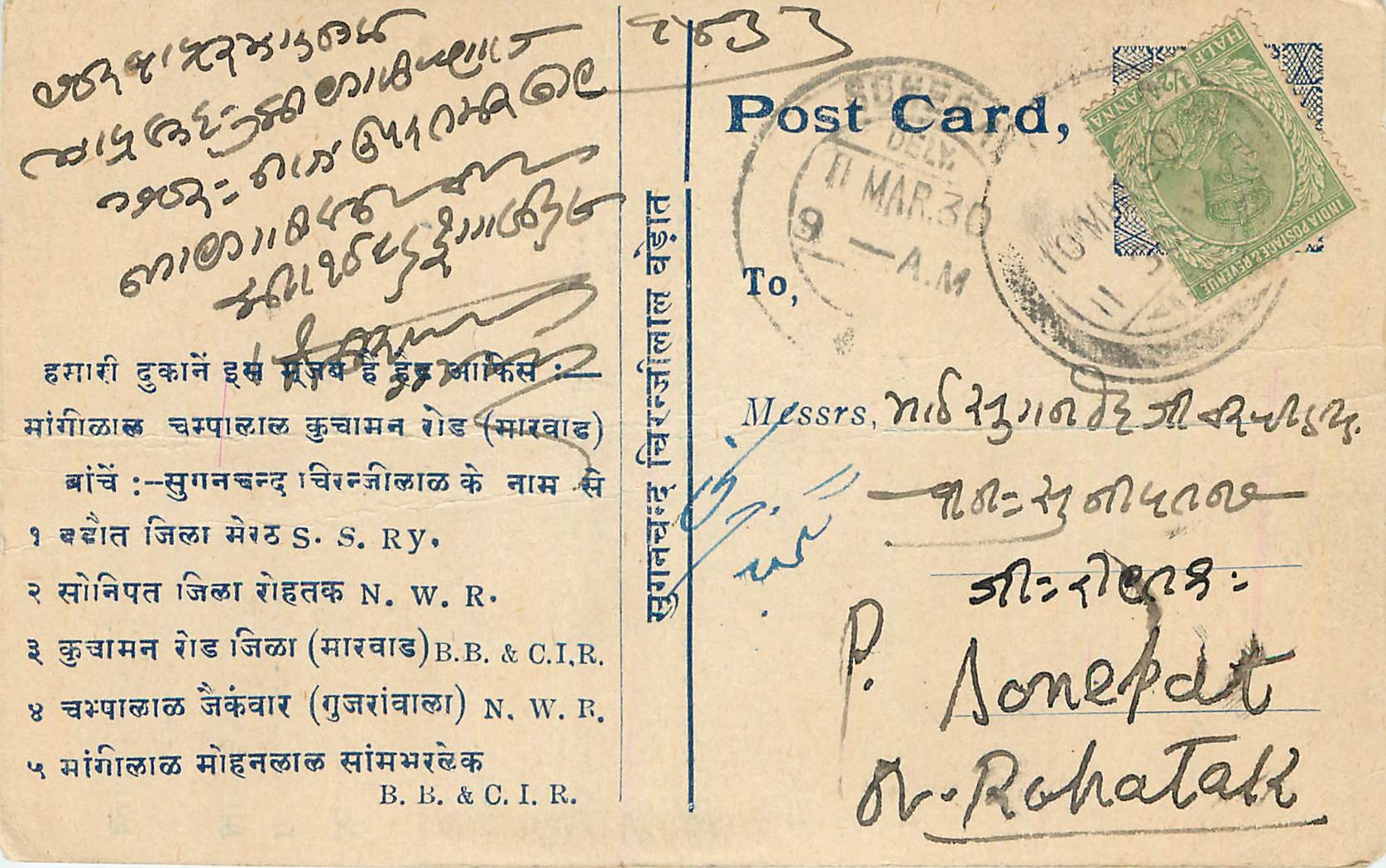 Inde India Cover Card 