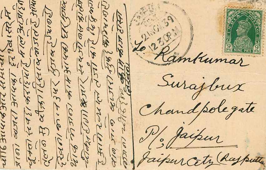 Inde India Cover Card 