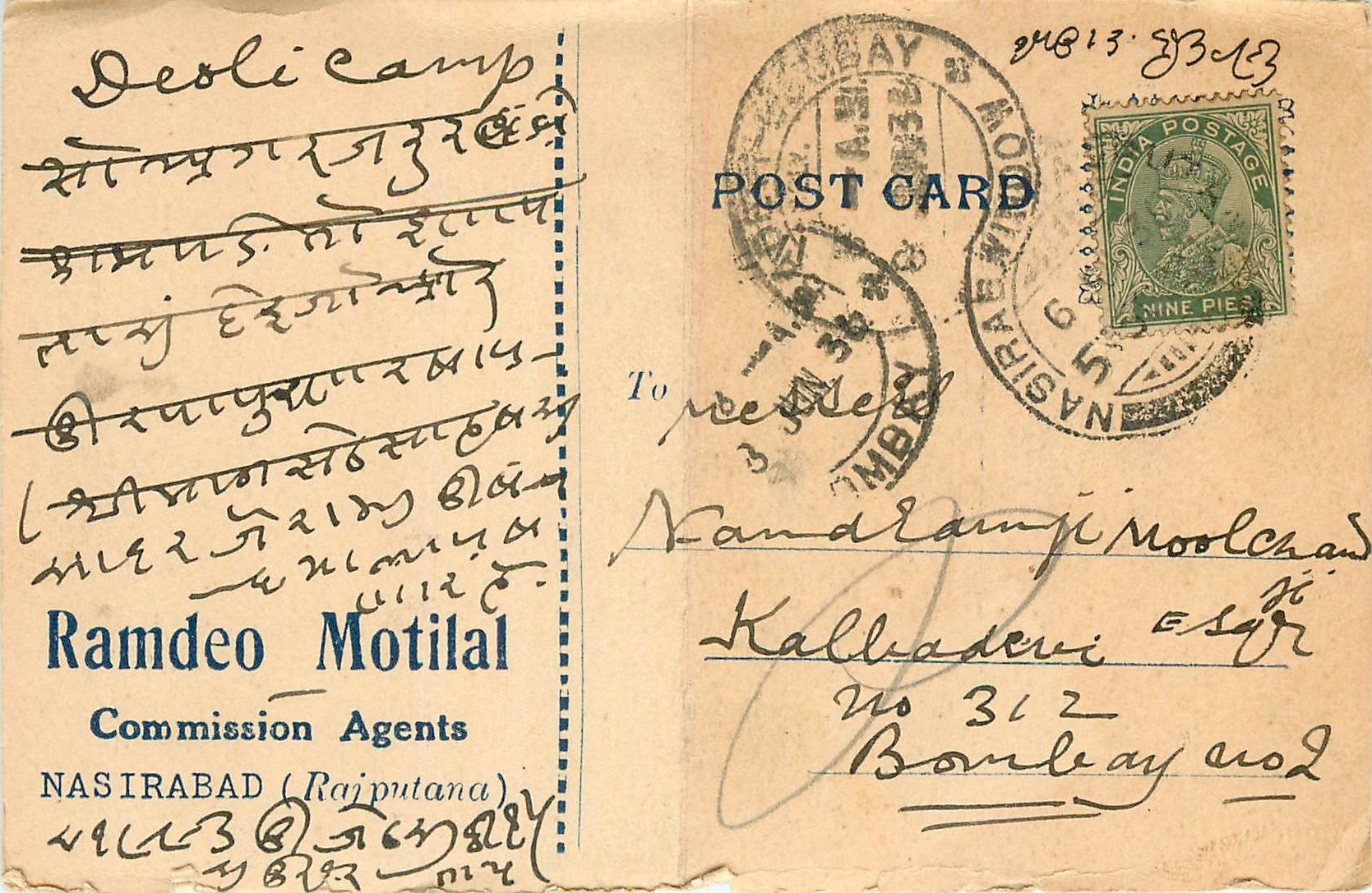 Inde India Cover Card 