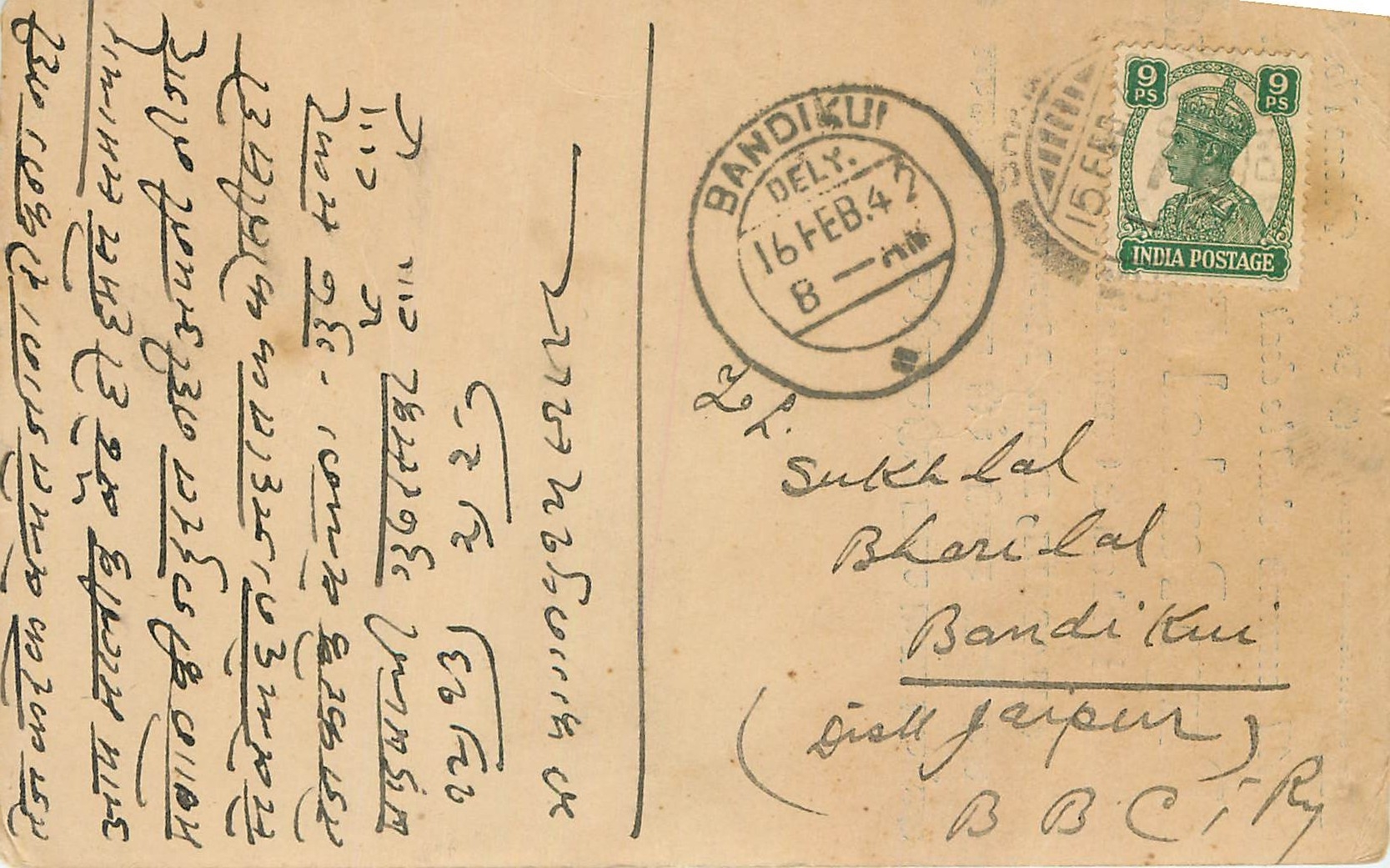 Inde India Cover Card 