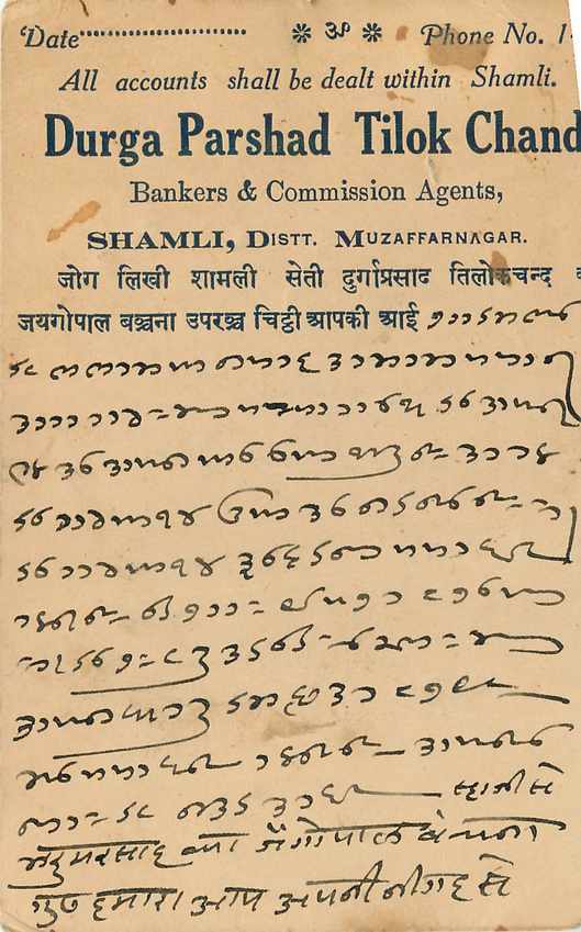 Inde India Cover Card  — Rückseite
