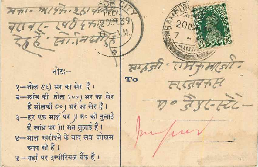 Inde India Cover Card 