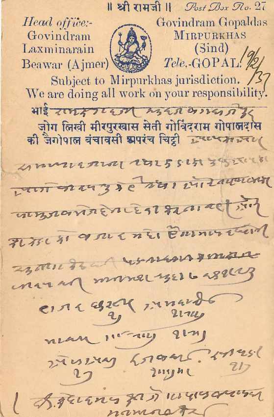 Inde India Cover Card  — Rückseite