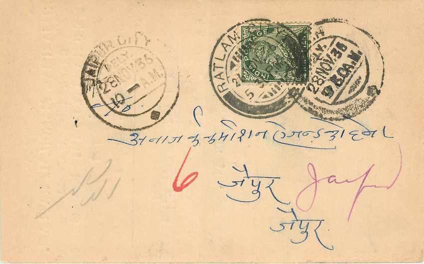 Inde India Cover Card 