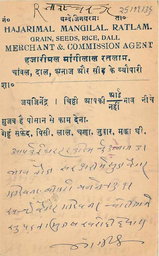 Inde India Cover Card  — Rückseite