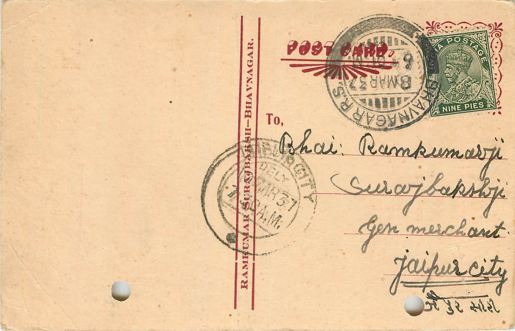 Inde India Cover Card 