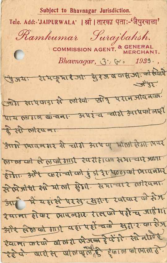 Inde India Cover Card  — Rückseite