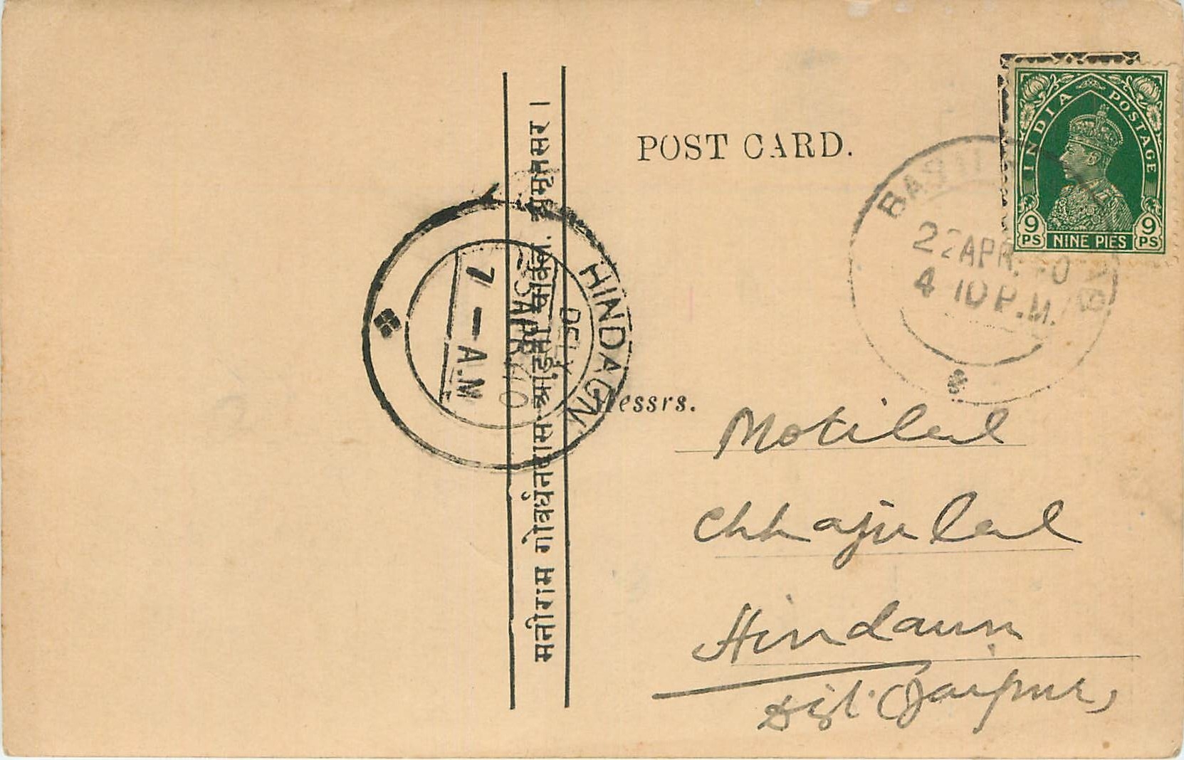 Inde India Cover Card 