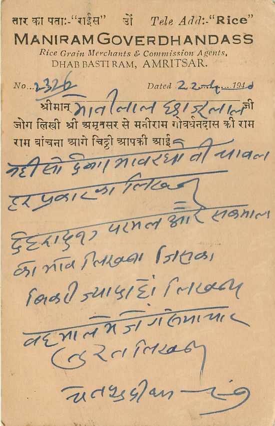 Inde India Cover Card  — Rückseite