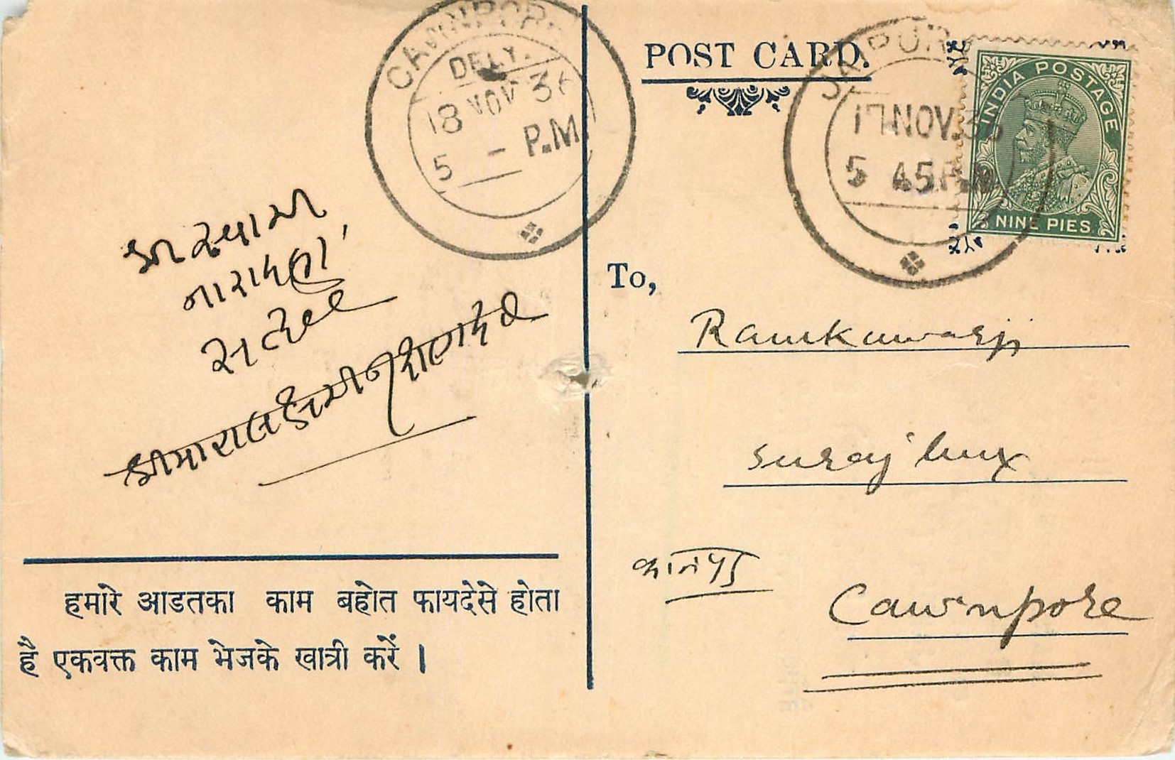 Inde India Cover Card 
