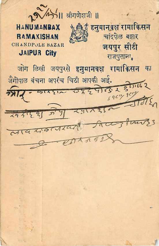 Inde India Cover Card  — Verso