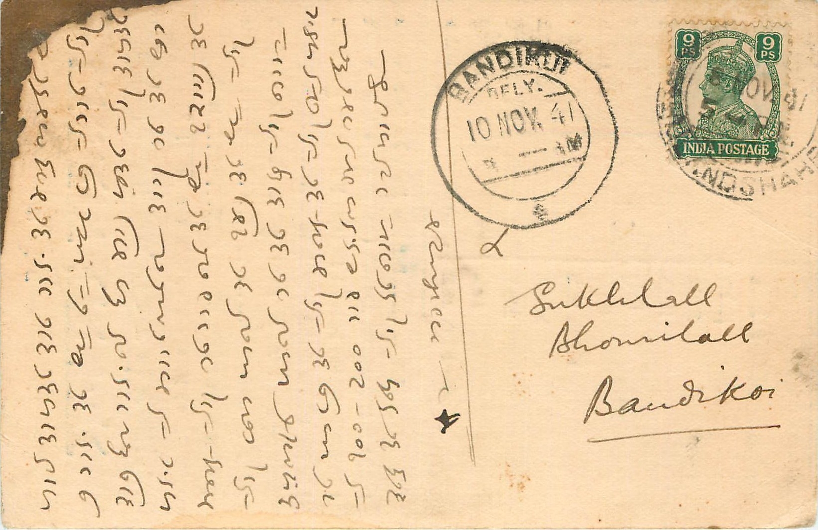 Inde India Cover Card 
