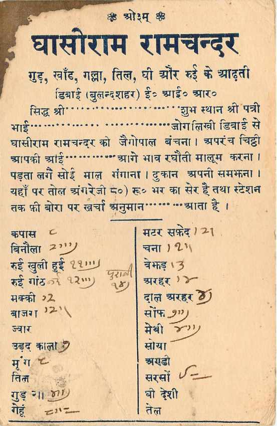 Inde India Cover Card  — Rückseite