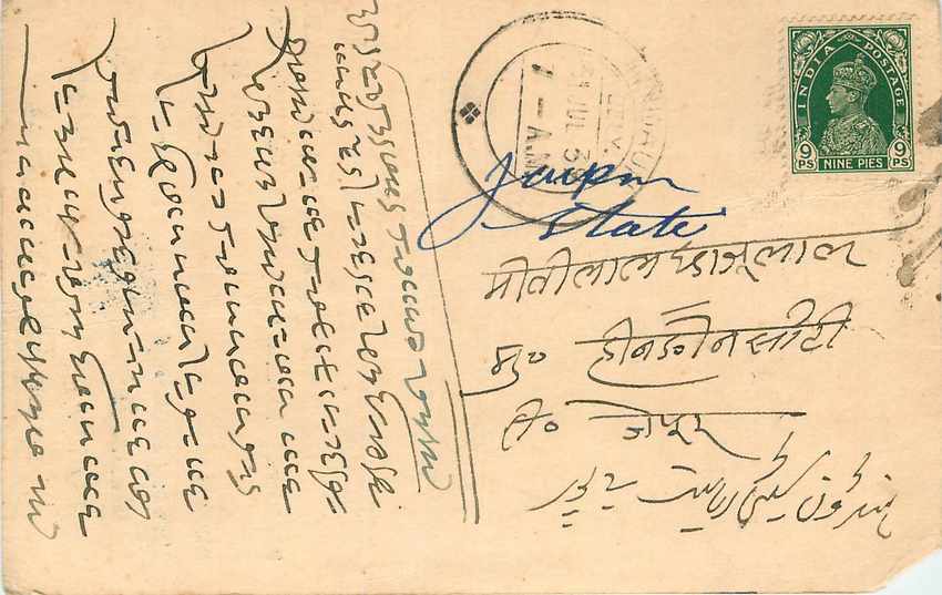 Inde India Cover Card 