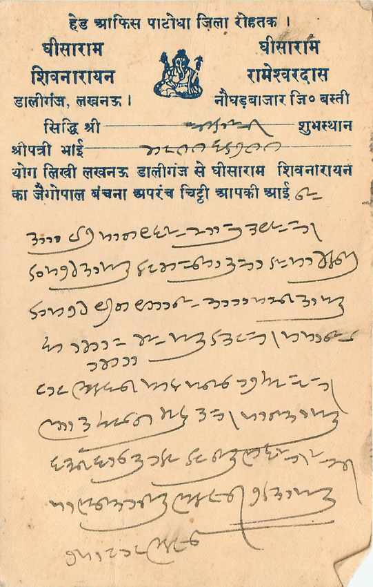 Inde India Cover Card  — Rückseite