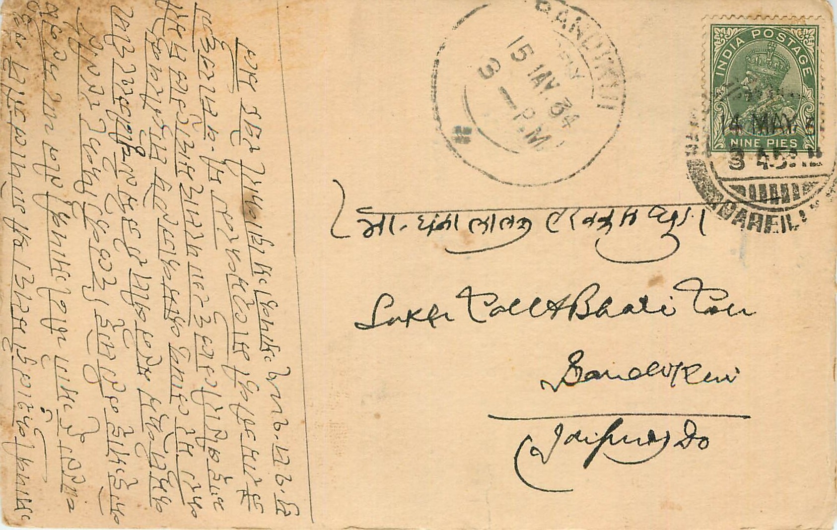 Inde India Cover Card 