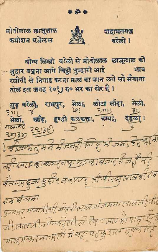 Inde India Cover Card  — Rückseite