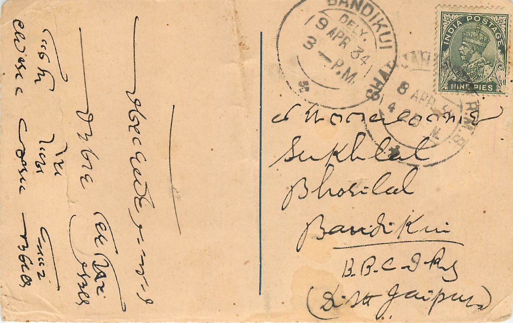 Inde India Cover Card 