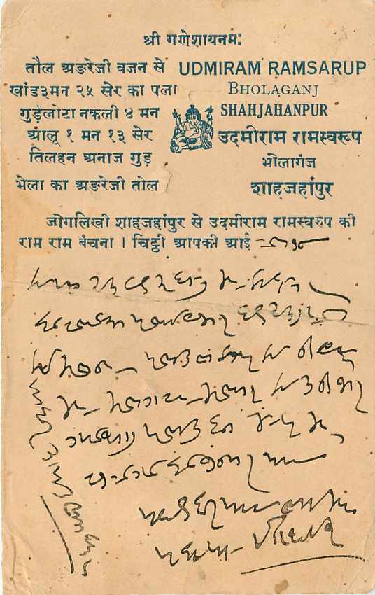 Inde India Cover Card  — Rückseite