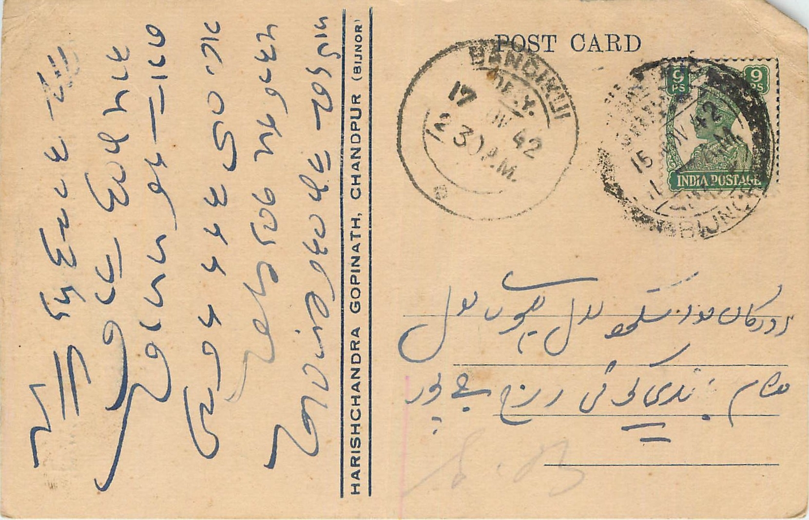 Inde India Cover Card 