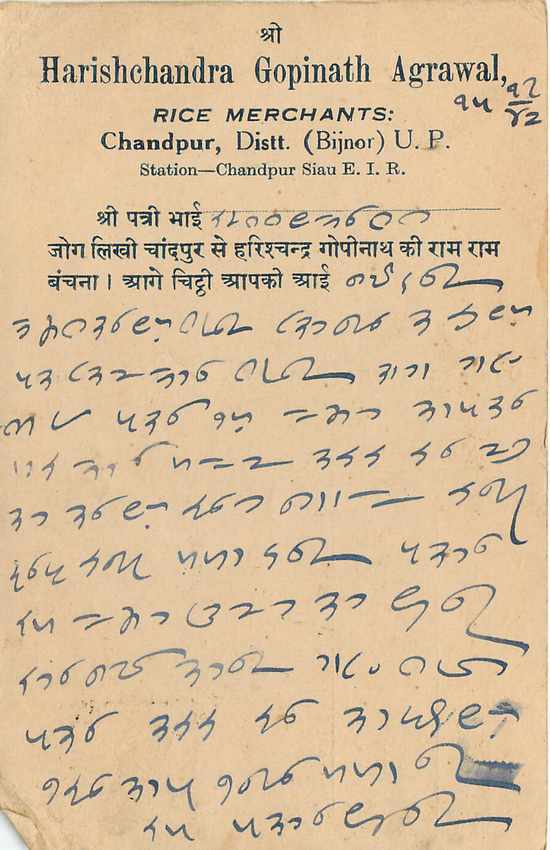 Inde India Cover Card  — Rückseite