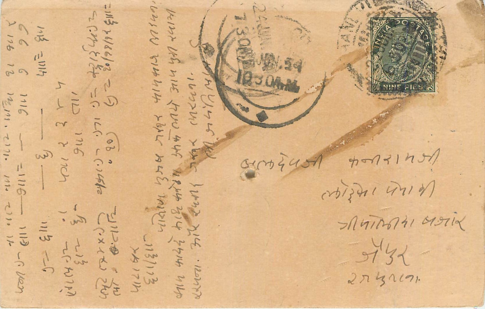 Inde India Cover Card 