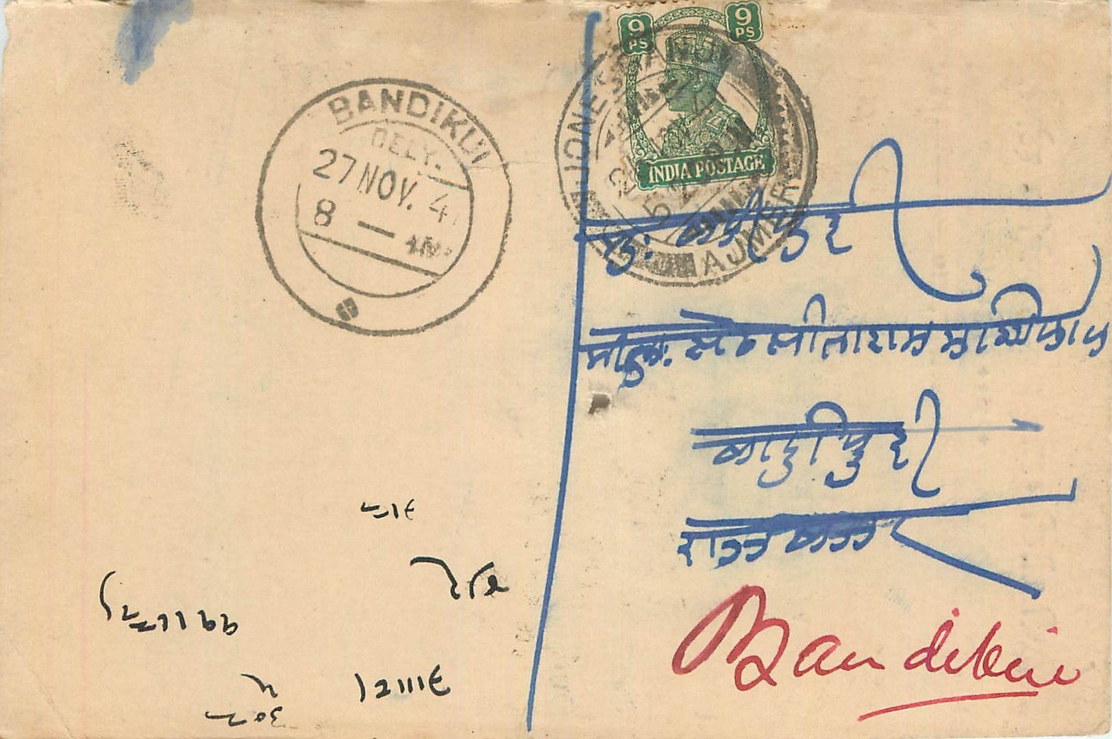 Inde India Cover Card 