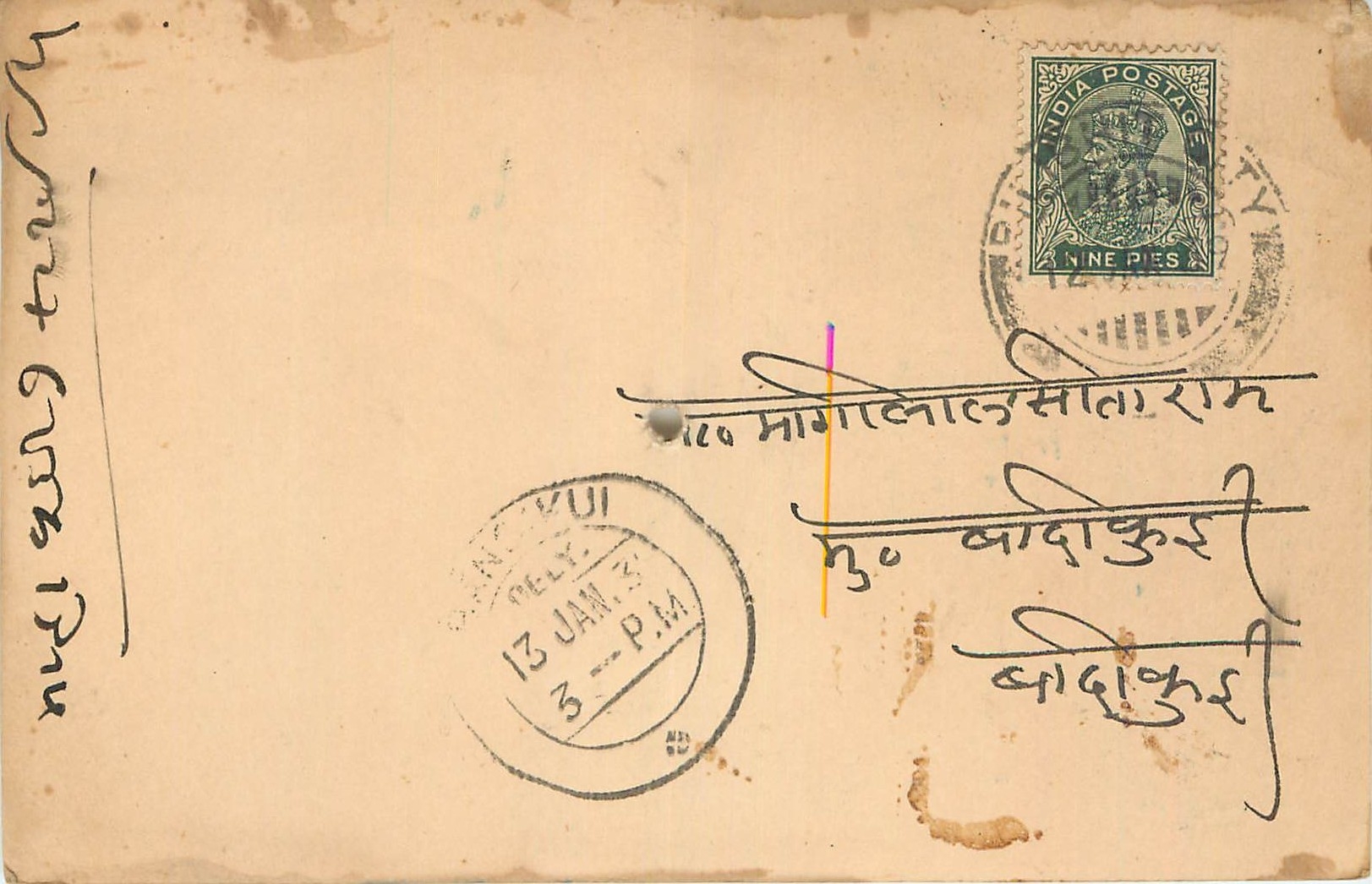 Inde India Cover Card 