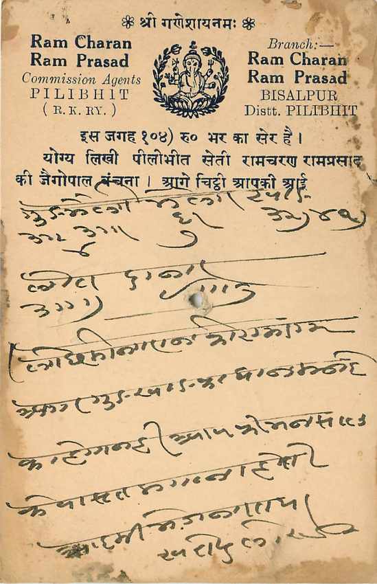Inde India Cover Card  — Rückseite