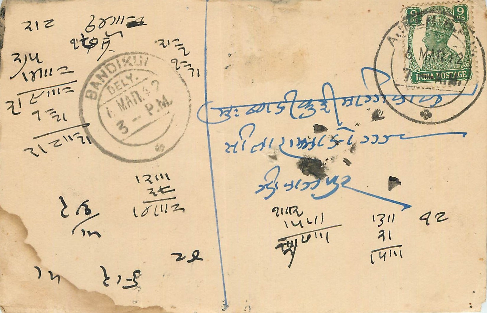 Inde India Cover Card 