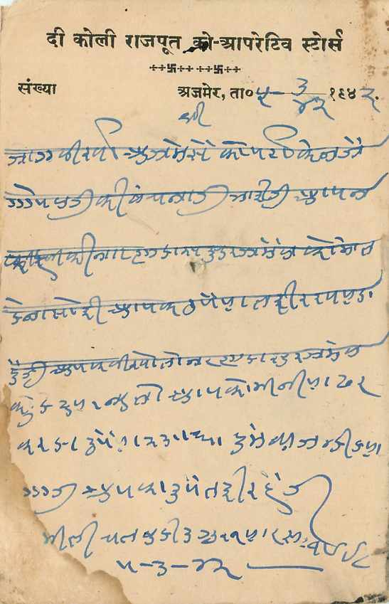 Inde India Cover Card  — Rückseite