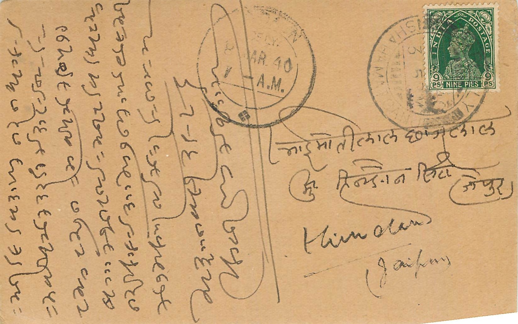 Inde India Cover Card 