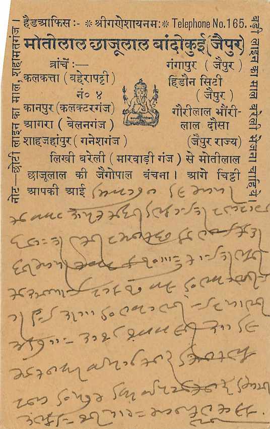 Inde India Cover Card  — Rückseite