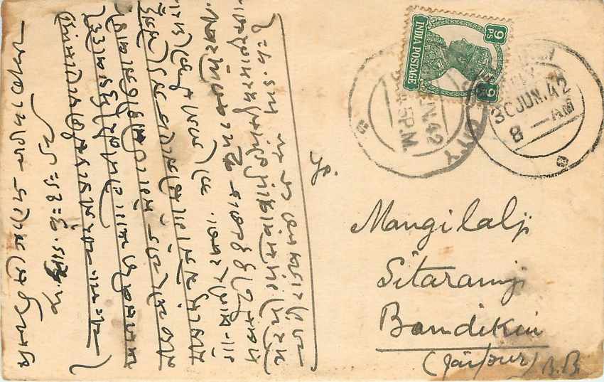Inde India Cover Card 