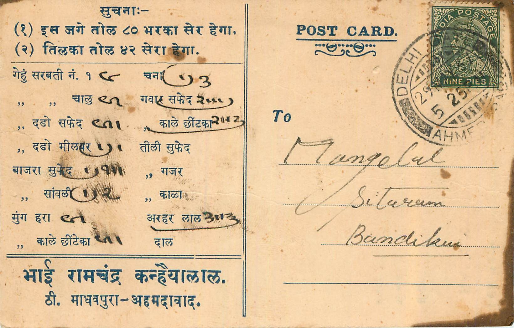 Inde India Cover Card 