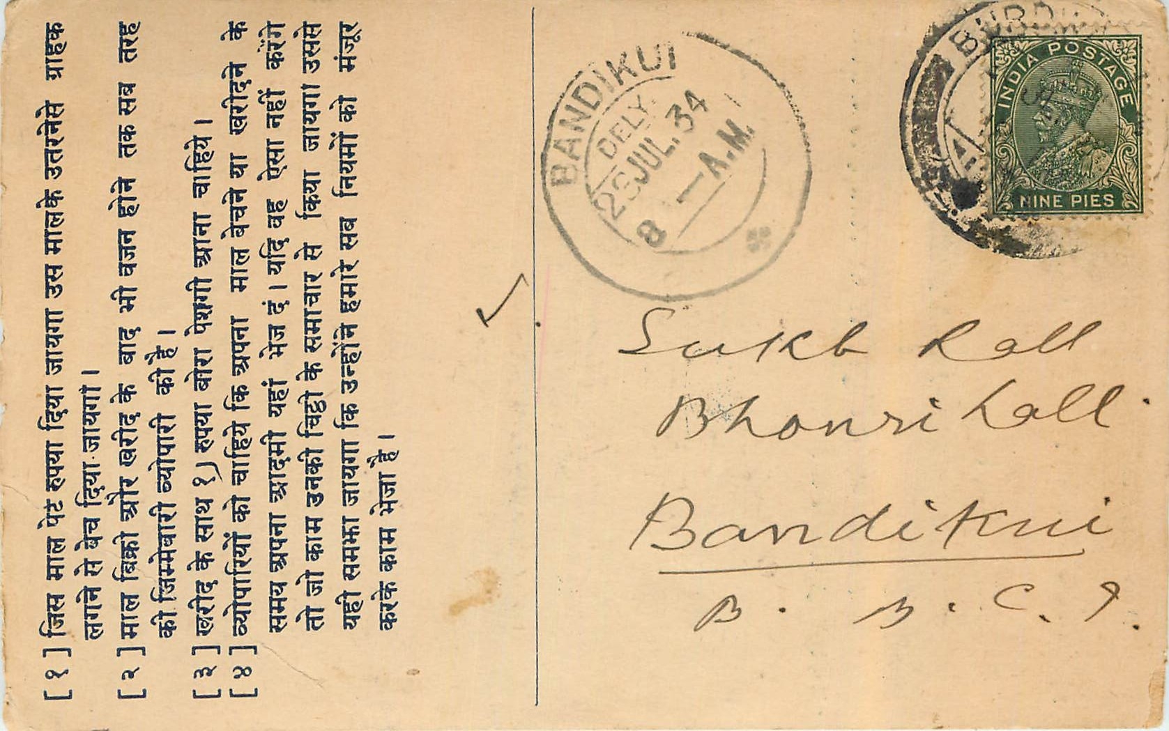 Inde India Cover Card 