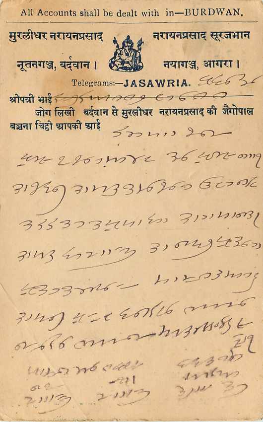 Inde India Cover Card  — Verso