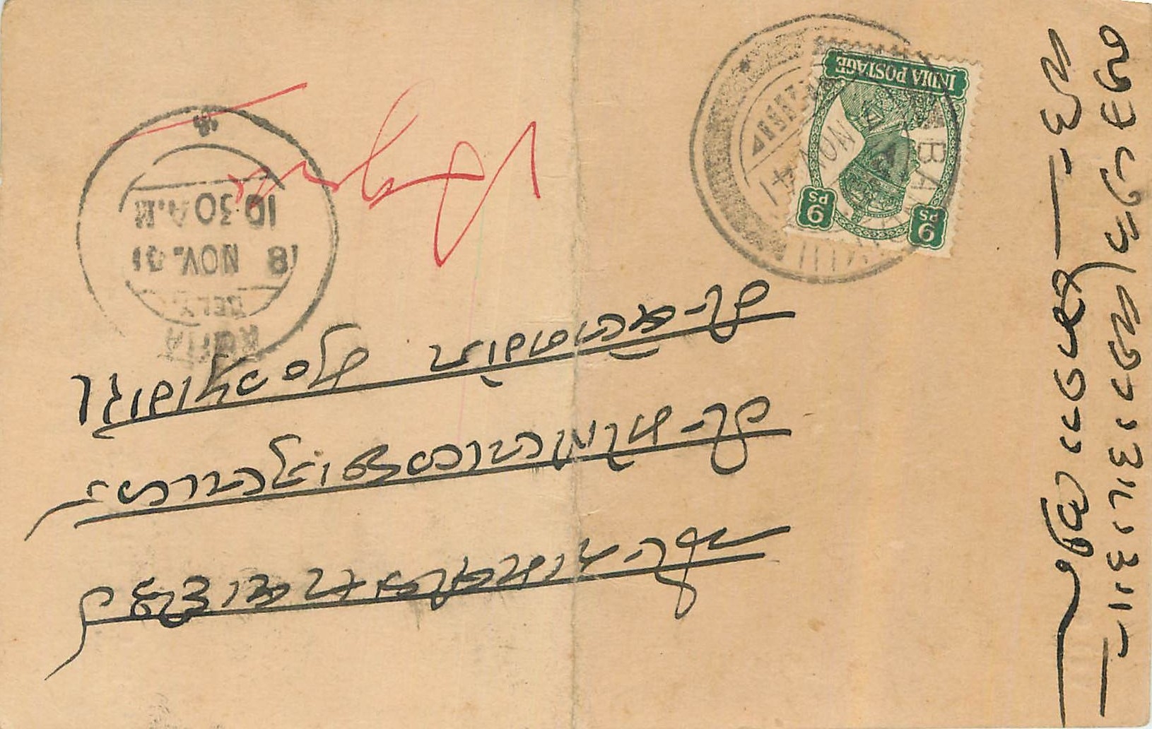 Inde India Cover Card 