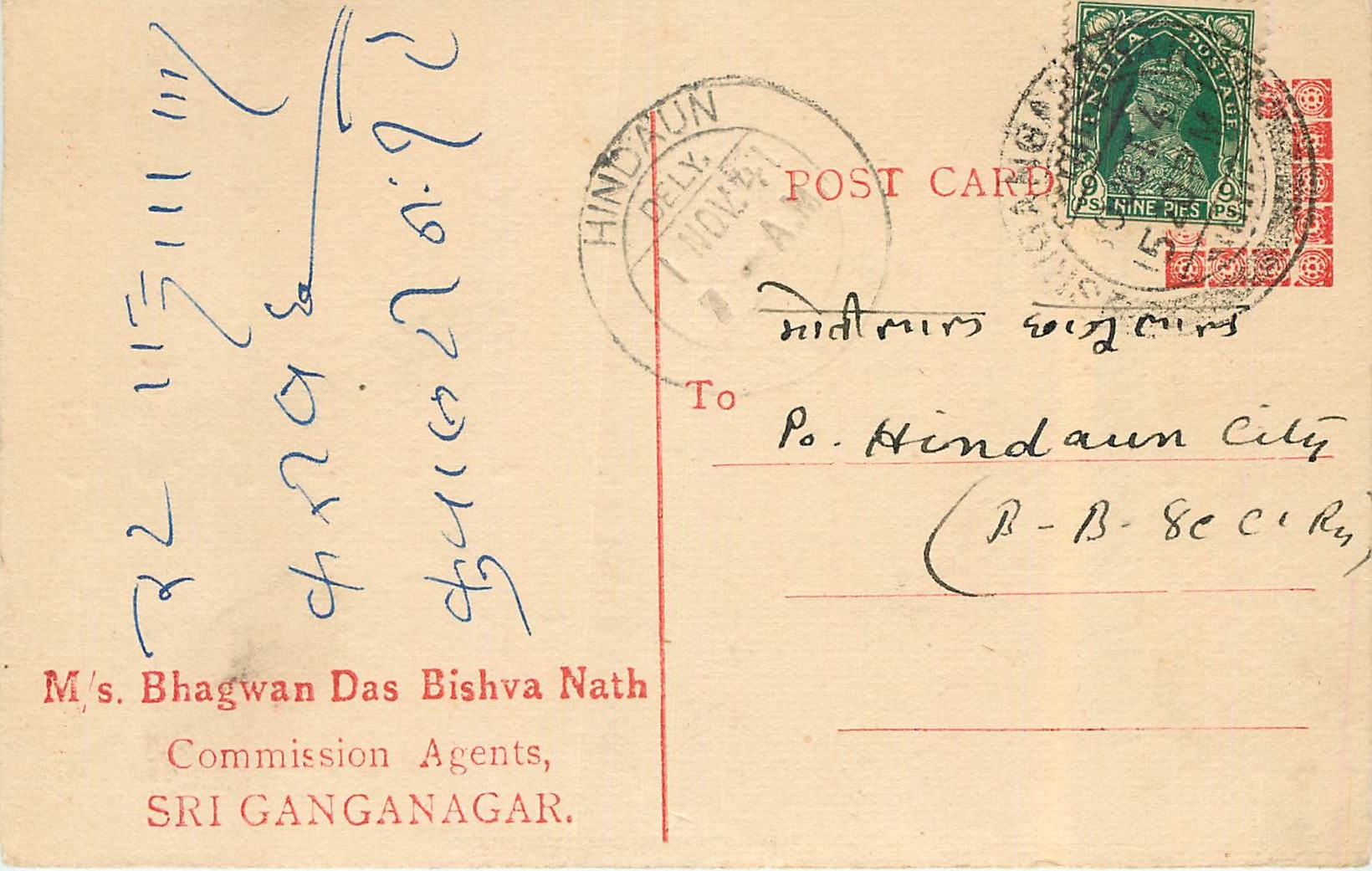 Inde India Cover Card 