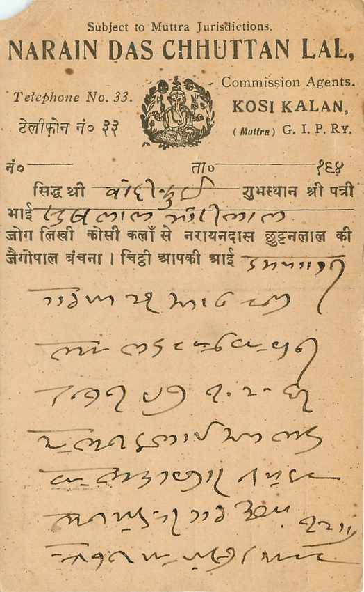 Inde India Cover Card  — Rückseite