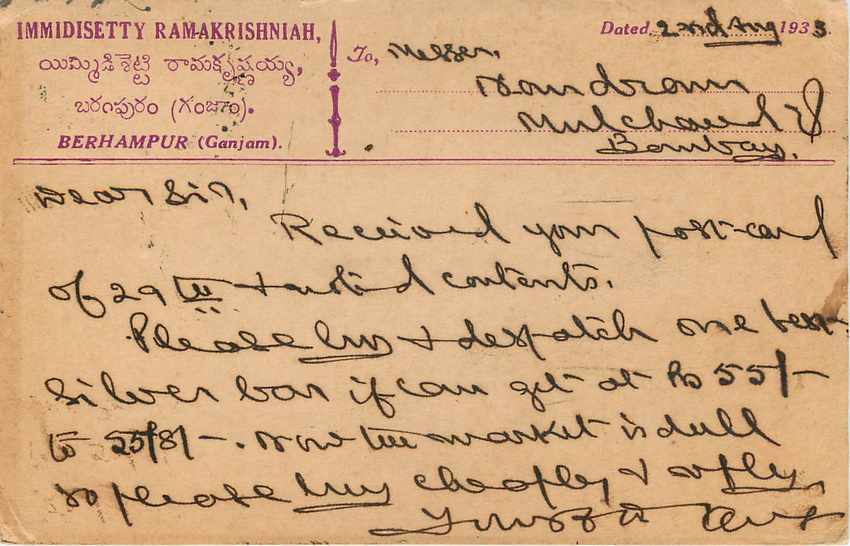 Inde India Cover Card  — Rückseite