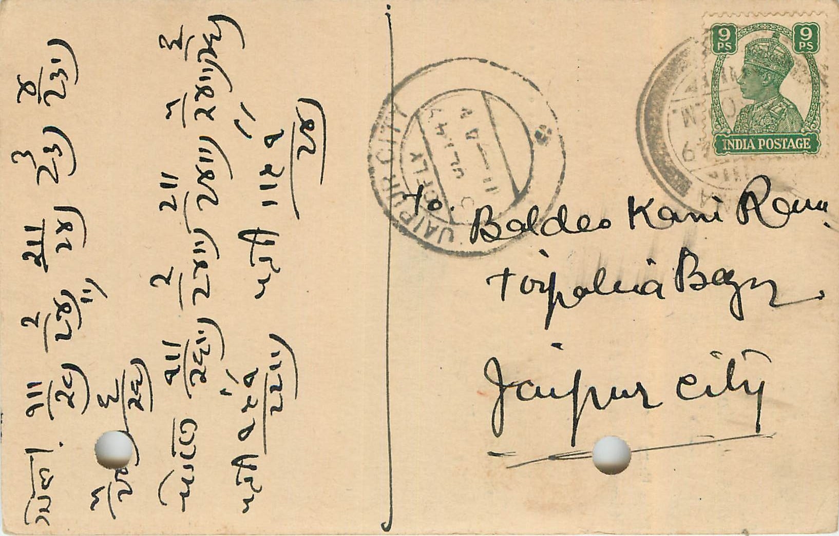 Inde India Cover Card 