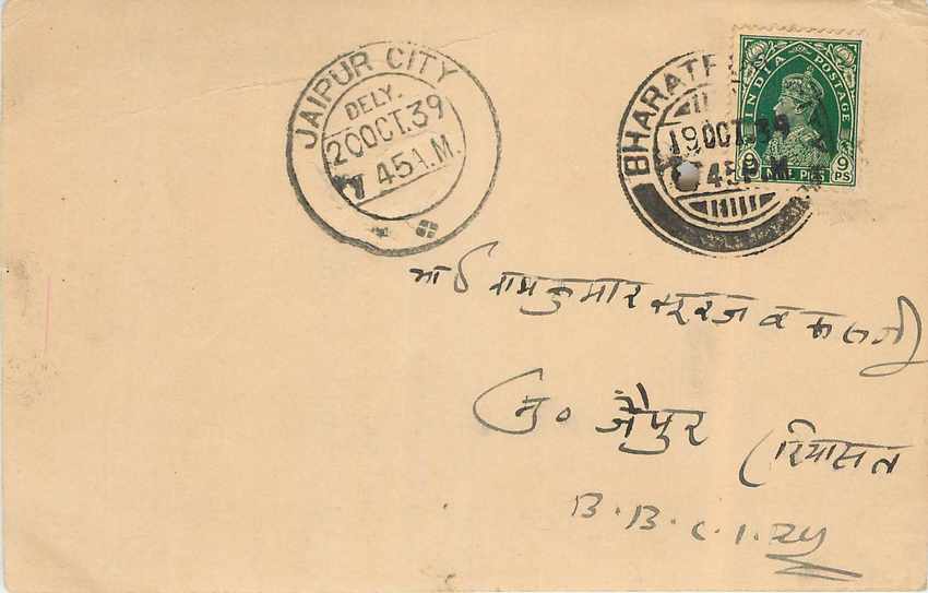 Inde India Cover Card 