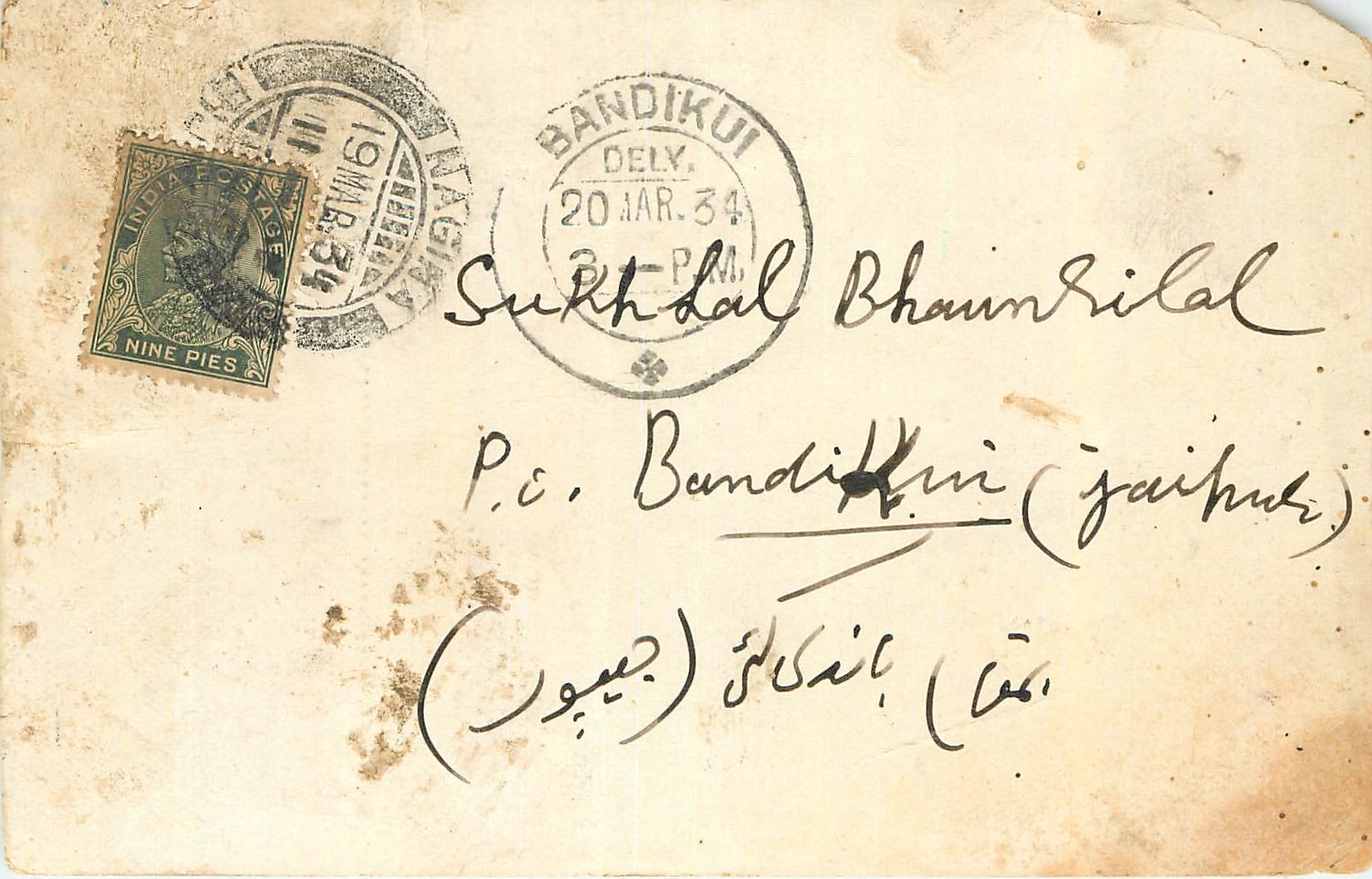 Inde India Cover Card 