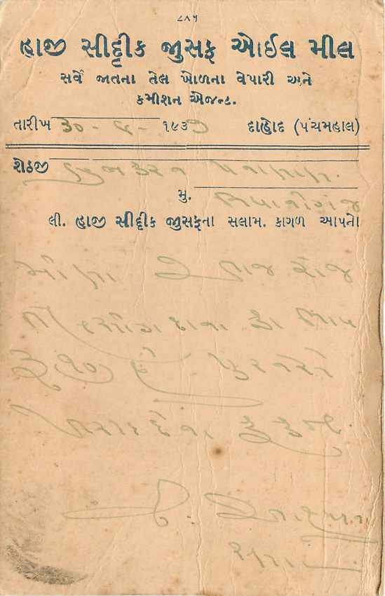 Inde India Cover Card  — Rückseite
