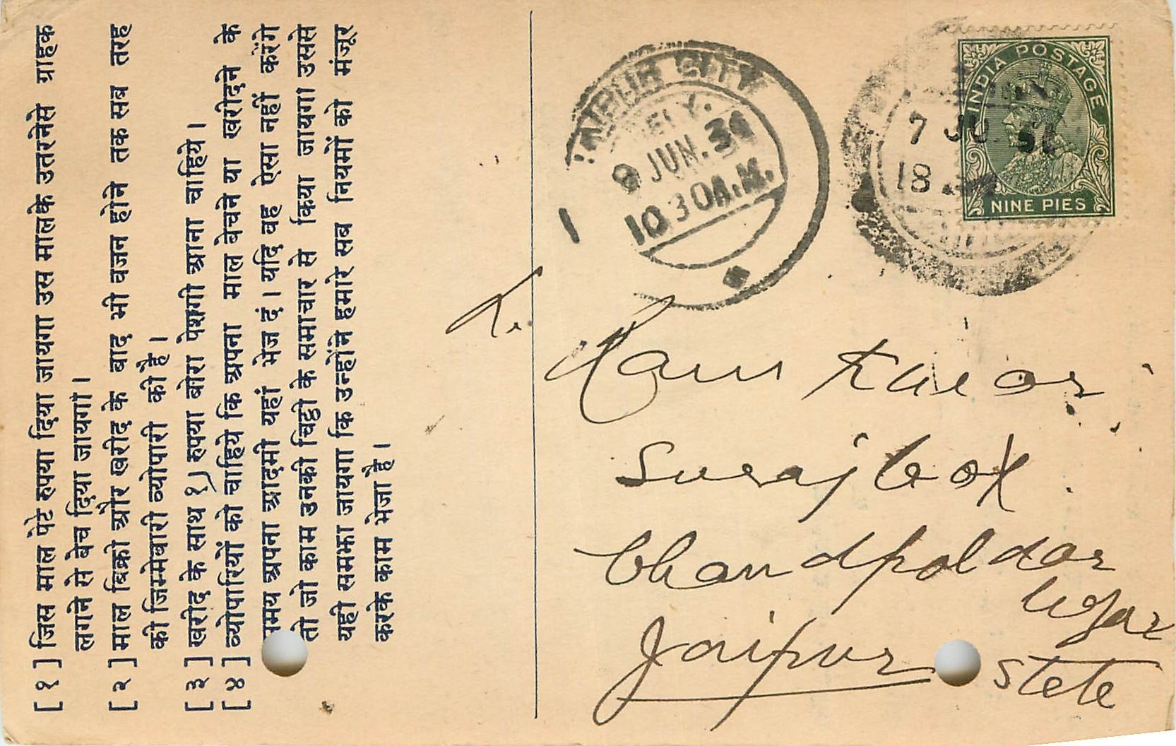 Inde India Cover Card 