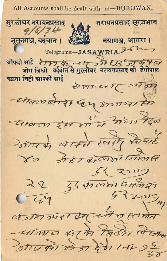 Inde India Cover Card  — Verso