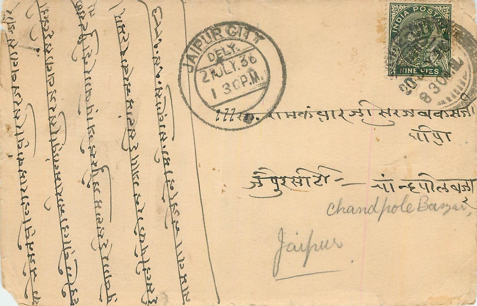 Inde India Cover Card 