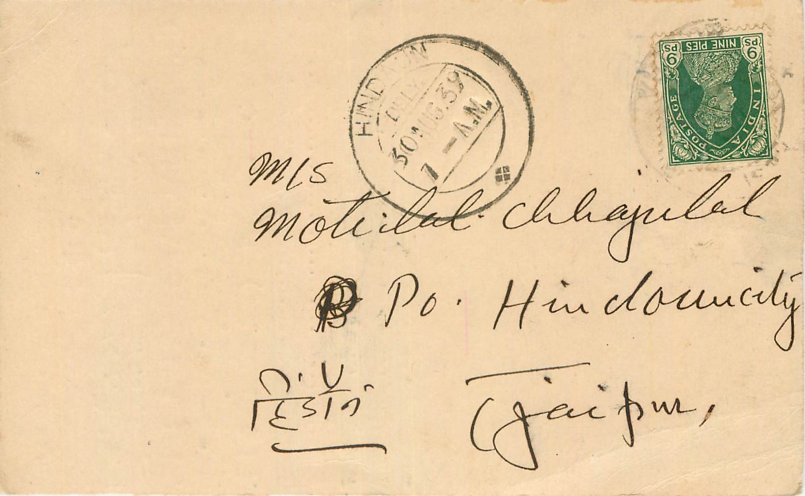 Inde India Cover Card 