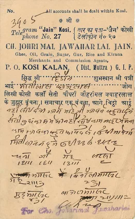 Inde India Cover Card  — Rückseite